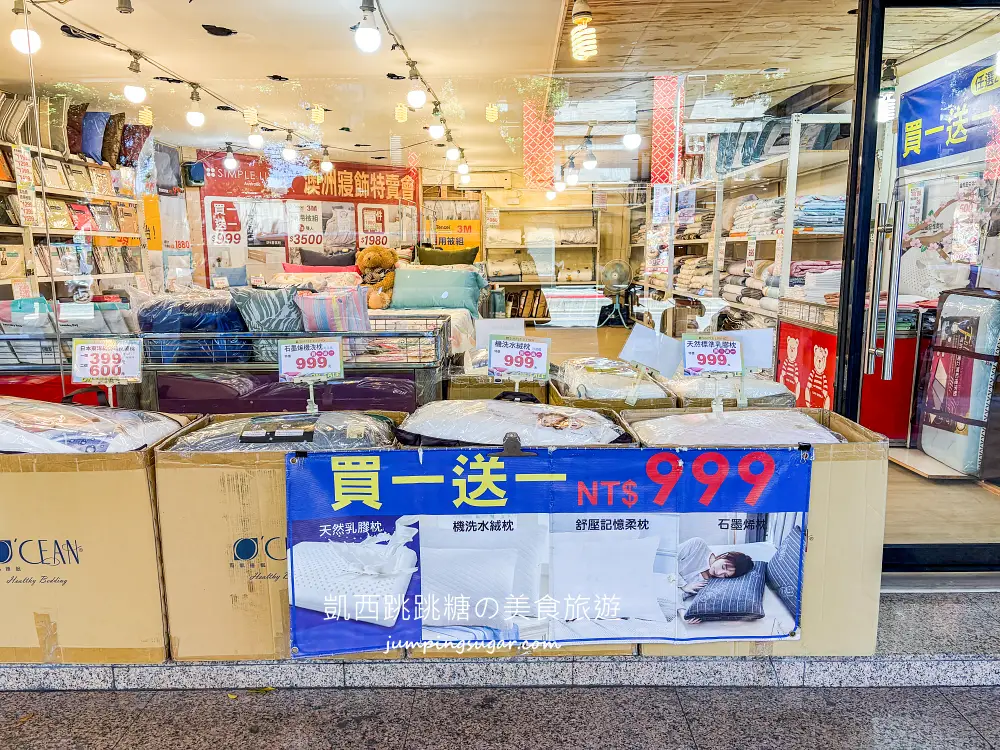 【台北民族東路】飯店級寢具特賣OUTLET ! 最低只要99起 ! 天絲床包、枕頭買一送一；地址 : 台北民族東路2號(海霸王對面)