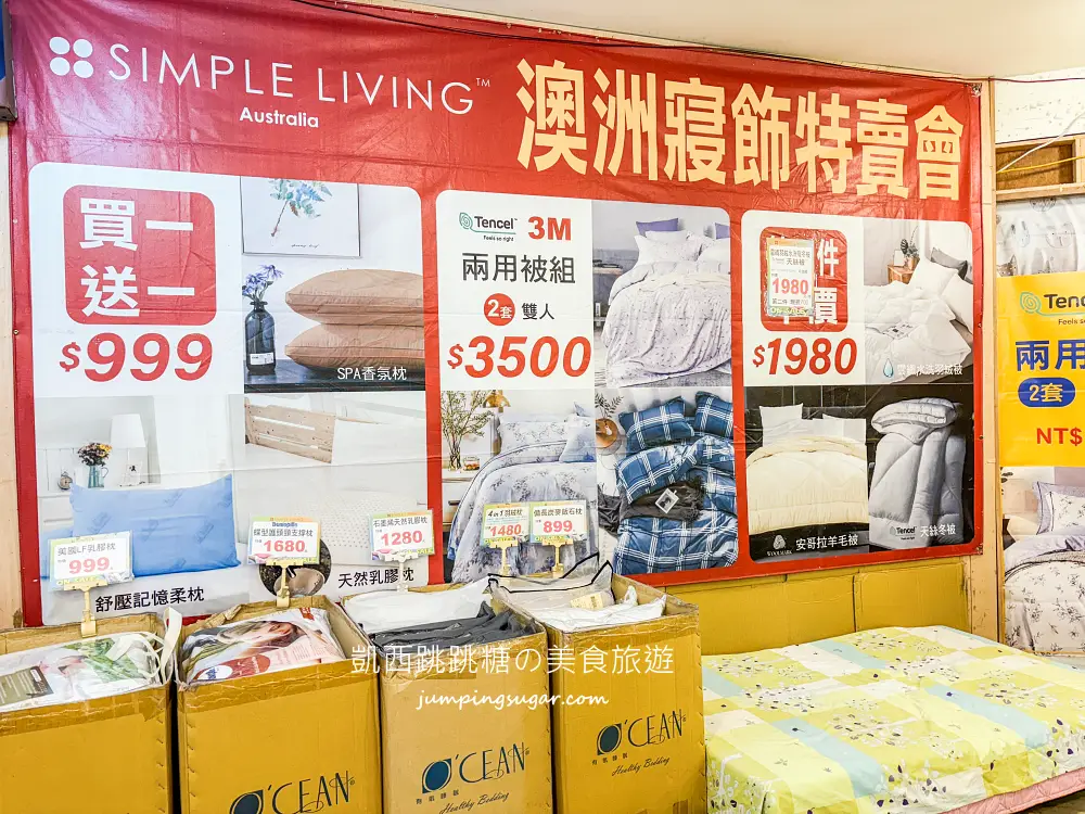 【台北民族東路】飯店級寢具特賣OUTLET ! 最低只要99起 ! 天絲床包、枕頭買一送一；地址 : 台北民族東路2號(海霸王對面)
