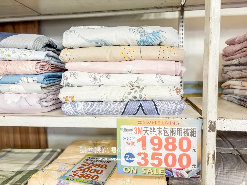【台北民族東路】飯店級寢具特賣OUTLET ! 最低只要99起 ! 天絲床包、枕頭買一送一；地址 : 台北民族東路2號(海霸王對面)
