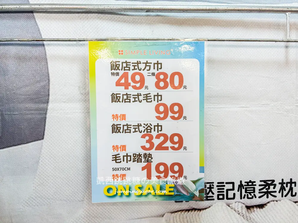 【台北民族東路】飯店級寢具特賣OUTLET ! 最低只要99起 ! 天絲床包、枕頭買一送一；地址 : 台北民族東路2號(海霸王對面)