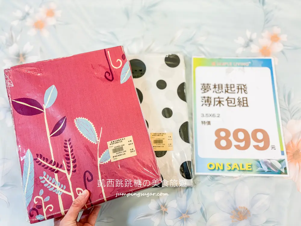 【台北民族東路】飯店級寢具特賣OUTLET ! 最低只要99起 ! 天絲床包、枕頭買一送一；地址 : 台北民族東路2號(海霸王對面)