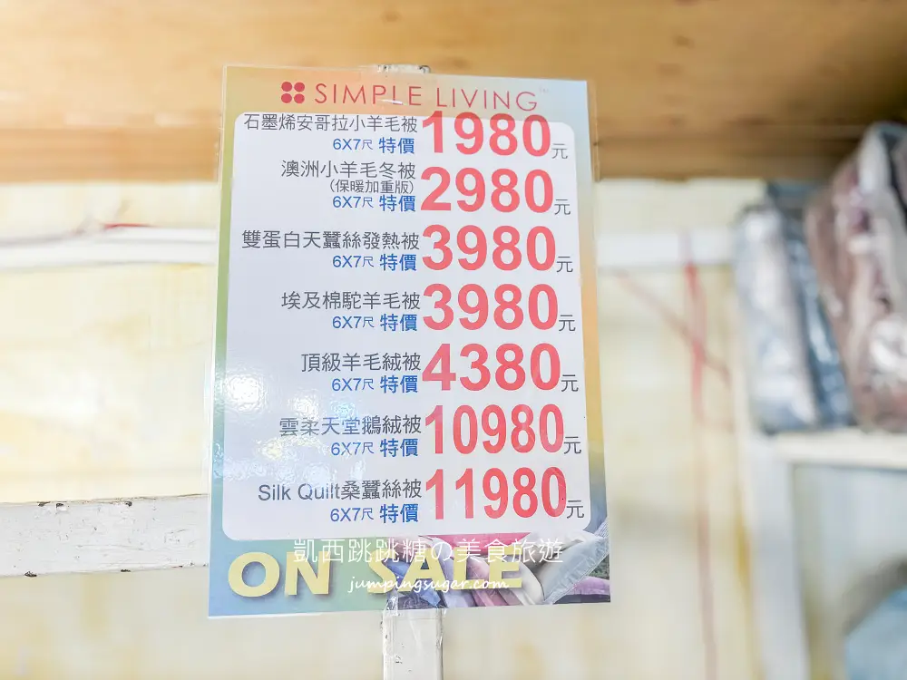 【台北民族東路】飯店級寢具特賣OUTLET ! 最低只要99起 ! 天絲床包、枕頭買一送一；地址 : 台北民族東路2號(海霸王對面)