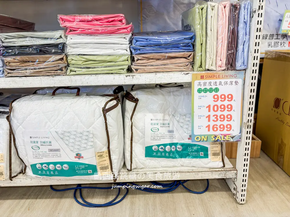 【台北民族東路】飯店級寢具特賣OUTLET ! 最低只要99起 ! 天絲床包、枕頭買一送一；地址 : 台北民族東路2號(海霸王對面)