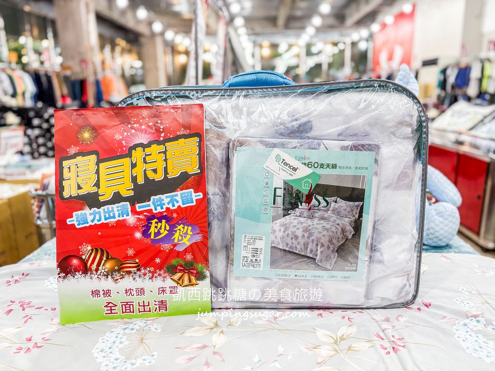 【南京東路】寢具快閃特賣會！只到9/14，精選床包299、枕頭350、床墊590元、涼被買一送一 ! 地址:台北南京東路三段77號(可刷卡)