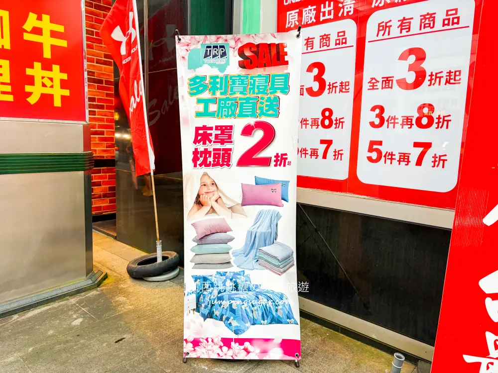 【內湖/捷運西湖站2號出口】寢具快閃特賣登場！只到8/17，精選床包299、枕頭350、床墊590元、涼被買一送一 ! 地址:台北內湖路一段246號(可刷卡)