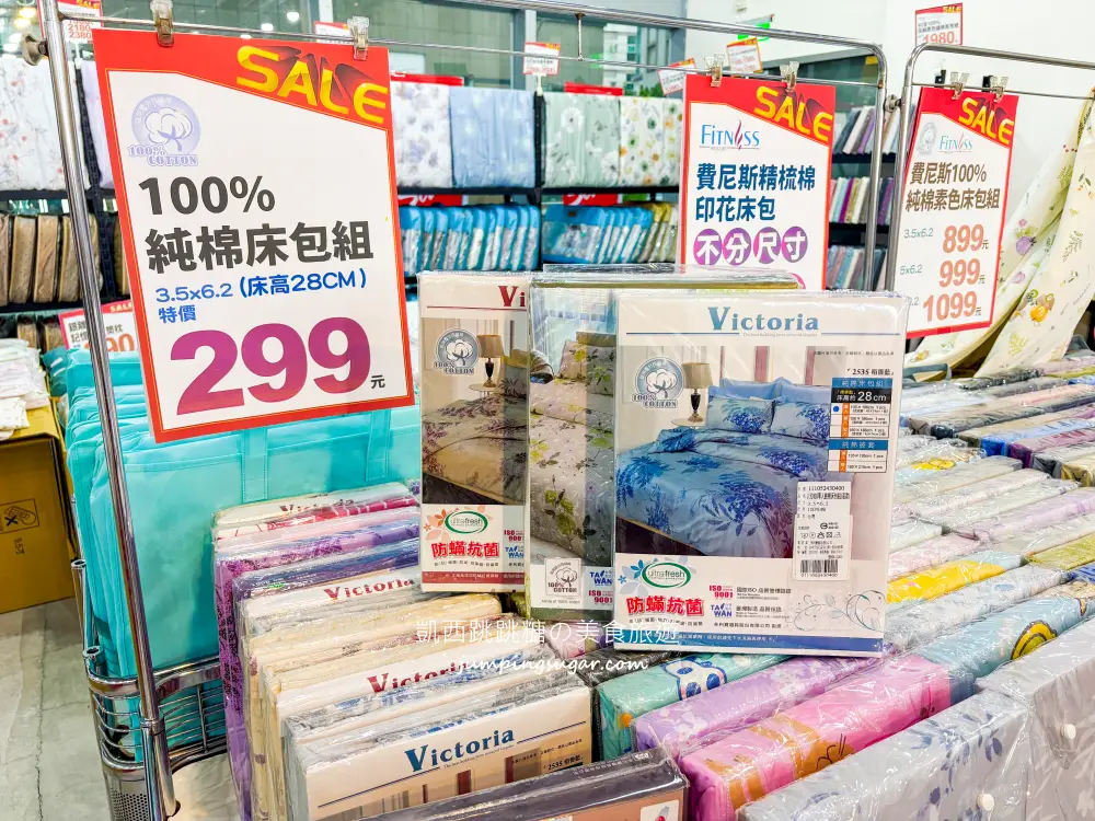 【內湖/捷運西湖站2號出口】寢具快閃特賣登場！只到8/17，精選床包299、枕頭350、床墊590元、涼被買一送一 ! 地址:台北內湖路一段246號(可刷卡)