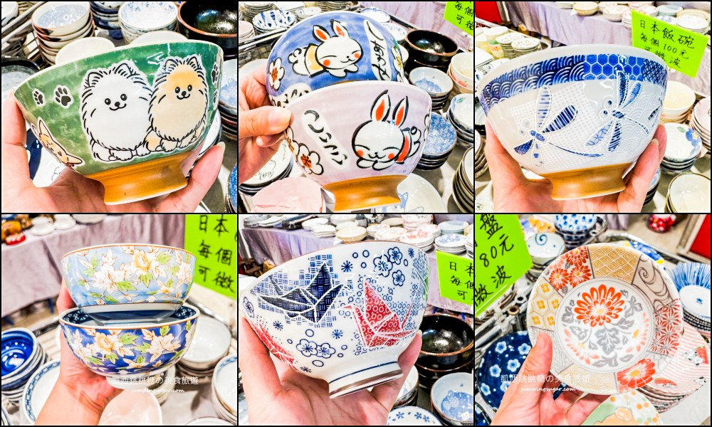 【士林特賣會】日本陶瓷碗盤特賣3個100起 ! 地址 : 台北士林中正路310號(元大銀行旁)