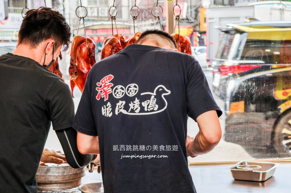 桃園烤鴨推薦 | 澤香香烤鴨，在地排隊名店脆皮鴨好吃 (菜單價錢)