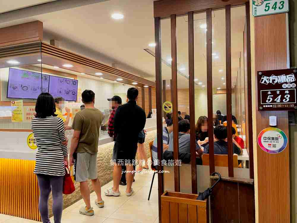 大方冰品永吉店，台北人氣冰品推薦，近捷運後山埤(菜單價錢)