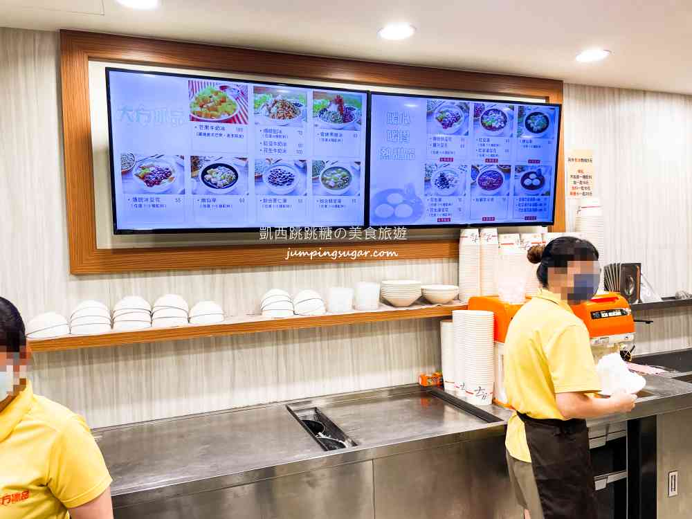 大方冰品永吉店，台北人氣冰品推薦，近捷運後山埤(菜單價錢)