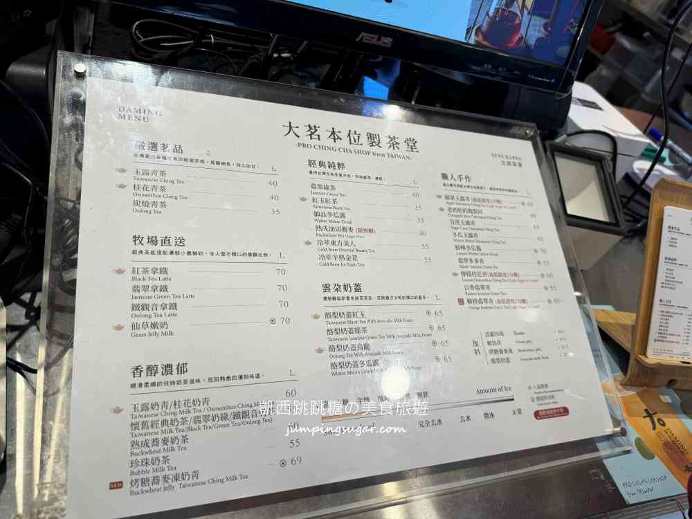 大茗飲料插旗台北！推薦品項、菜單價格一次看~