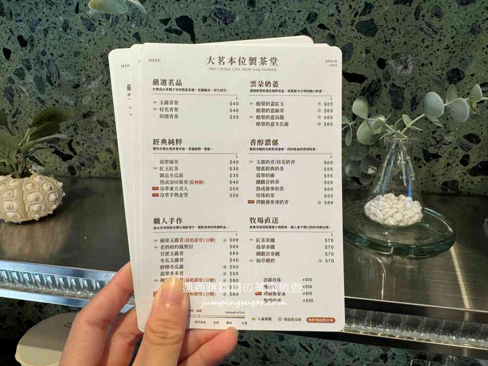 大茗飲料插旗台北！推薦品項、菜單價格一次看~
