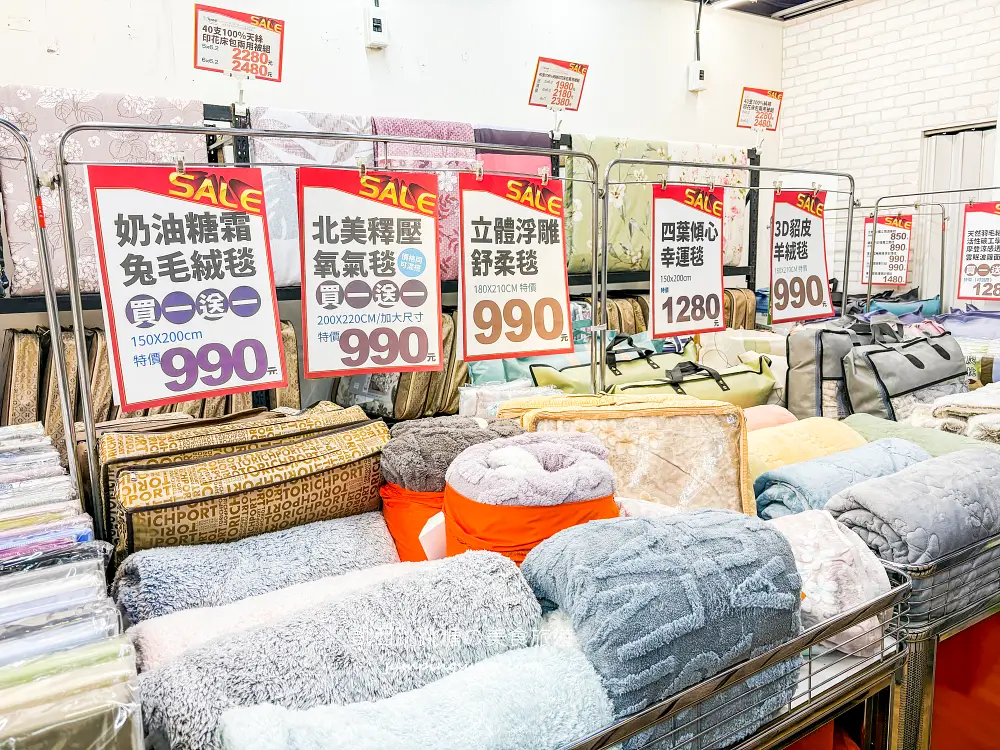 【板橋三猿廣場B1】超值寢具大出清 ! 精選毛毯199元,棉被特價990,枕頭買一送一;地址 : 板橋文化路一段360號(可刷卡) 【板橋三猿廣場B1】超值寢具大出清 ! 精選毛毯199元,棉被特價990,枕頭買一送一;地址 : 板橋文化路一段360號(可刷卡)