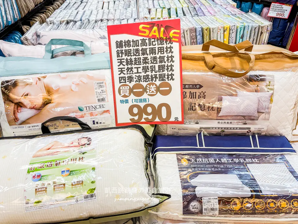 【板橋三猿廣場B1】超值寢具大出清 ! 精選毛毯199元,棉被特價990,枕頭買一送一;地址 : 板橋文化路一段360號(可刷卡) 【板橋三猿廣場B1】超值寢具大出清 ! 精選毛毯199元,棉被特價990,枕頭買一送一;地址 : 板橋文化路一段360號(可刷卡)