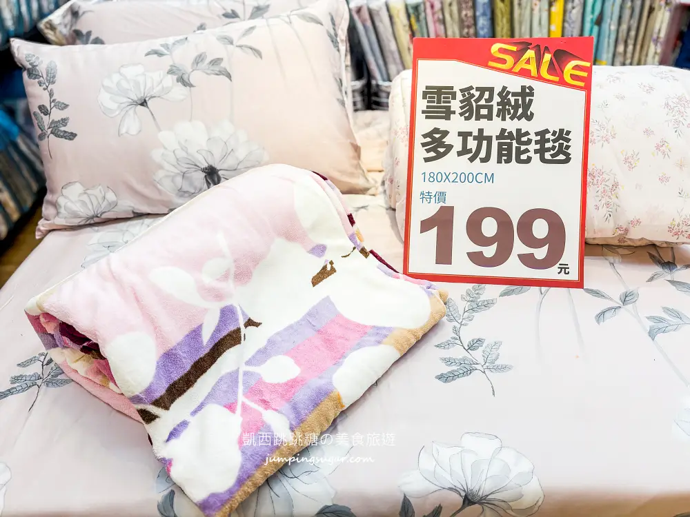 【板橋三猿廣場B1】超值寢具大出清 ! 精選毛毯199元,棉被特價990,枕頭買一送一;地址 : 板橋文化路一段360號(可刷卡) 【板橋三猿廣場B1】超值寢具大出清 ! 精選毛毯199元,棉被特價990,枕頭買一送一;地址 : 板橋文化路一段360號(可刷卡)