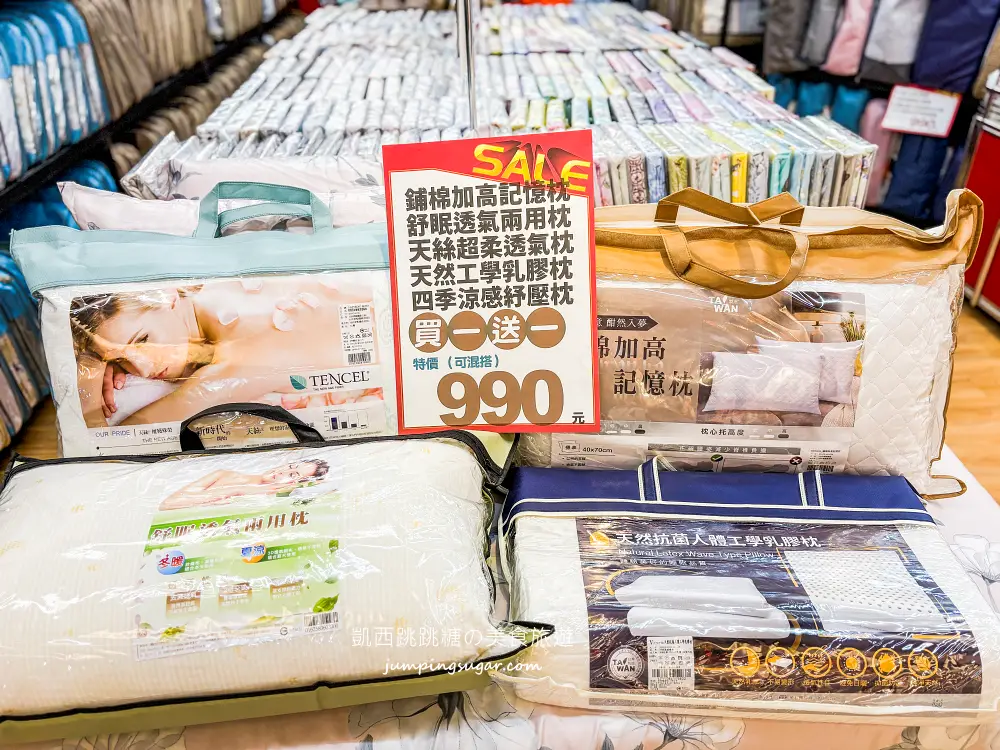 【板橋三猿廣場B1】超值寢具大出清 ! 精選毛毯199元,棉被特價990,枕頭買一送一;地址 : 板橋文化路一段360號(可刷卡) 【板橋三猿廣場B1】超值寢具大出清 ! 精選毛毯199元,棉被特價990,枕頭買一送一;地址 : 板橋文化路一段360號(可刷卡)