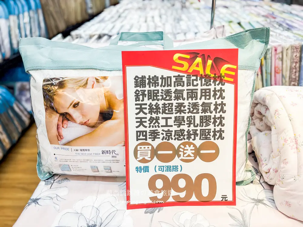 【板橋三猿廣場B1】超值寢具大出清 ! 精選毛毯199元,棉被特價990,枕頭買一送一;地址 : 板橋文化路一段360號(可刷卡) 【板橋三猿廣場B1】超值寢具大出清 ! 精選毛毯199元,棉被特價990,枕頭買一送一;地址 : 板橋文化路一段360號(可刷卡)