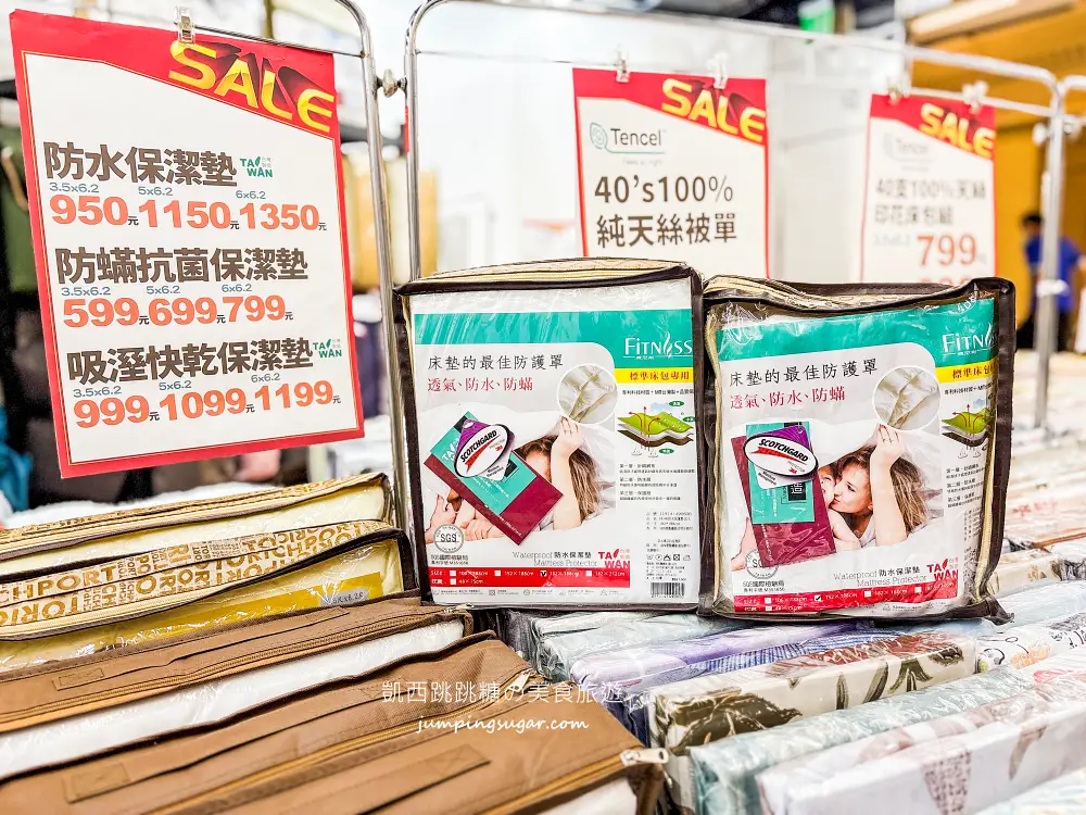 【板橋三猿廣場B1】超值寢具大出清 ! 精選毛毯199元,棉被特價990,枕頭買一送一;地址 : 板橋文化路一段360號(可刷卡) 【板橋三猿廣場B1】超值寢具大出清 ! 精選毛毯199元,棉被特價990,枕頭買一送一;地址 : 板橋文化路一段360號(可刷卡)