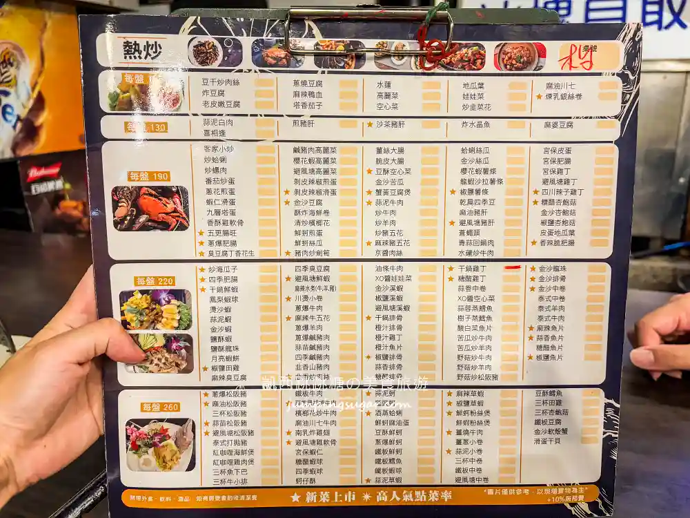 常旺海鮮熱炒，超划算的台北熱炒店，還有白飯吃到飽 (菜單價錢)
