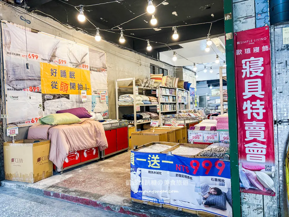 【東湖寢具特賣】倒數清倉！羊毛標章品牌結束代理，全面出清49元起！地址 : 台北內湖區東湖路141號(麥當勞旁)