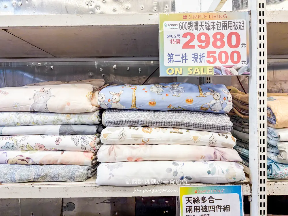 【東湖寢具特賣】倒數清倉!羊毛標章品牌結束代理,全面出清49元起!地址 : 台北內湖區東湖路141號(麥當勞旁) 【東湖寢具特賣】倒數清倉!羊毛標章品牌結束代理,全面出清49元起!地址 : 台北內湖區東湖路141號(麥當勞旁)