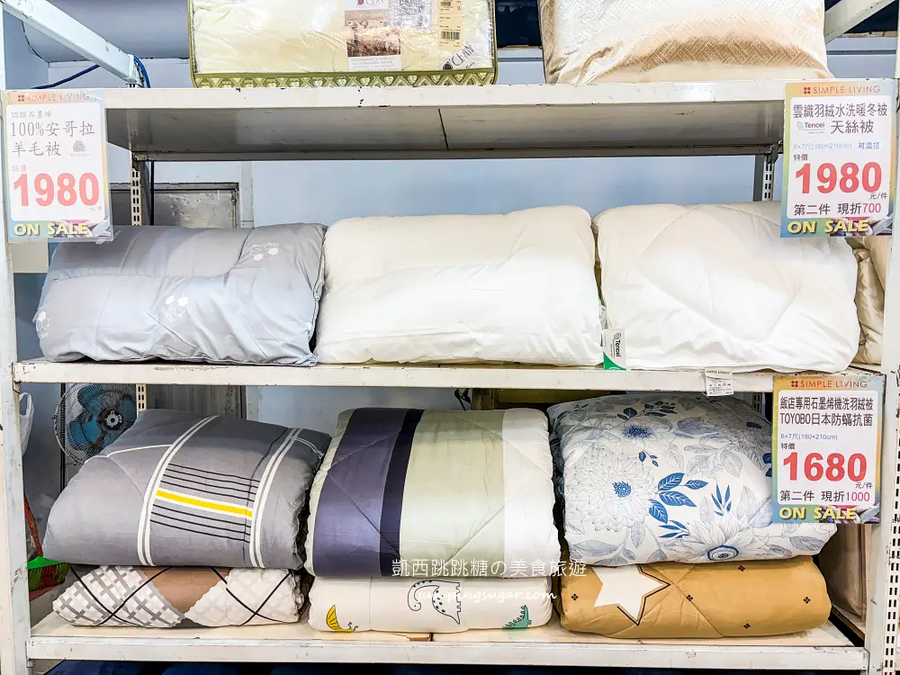 【東湖寢具特賣】倒數清倉!羊毛標章品牌結束代理,全面出清49元起!地址 : 台北內湖區東湖路141號(麥當勞旁) 【東湖寢具特賣】倒數清倉!羊毛標章品牌結束代理,全面出清49元起!地址 : 台北內湖區東湖路141號(麥當勞旁)