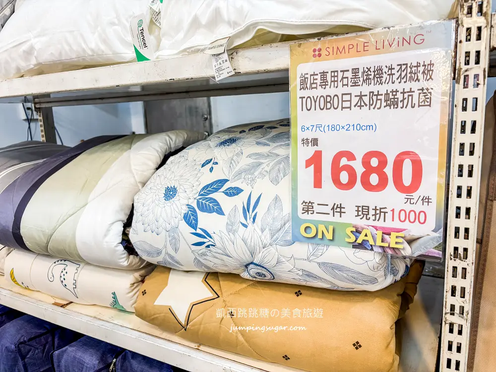 【東湖寢具特賣】倒數清倉!羊毛標章品牌結束代理,全面出清49元起!地址 : 台北內湖區東湖路141號(麥當勞旁) 【東湖寢具特賣】倒數清倉!羊毛標章品牌結束代理,全面出清49元起!地址 : 台北內湖區東湖路141號(麥當勞旁)