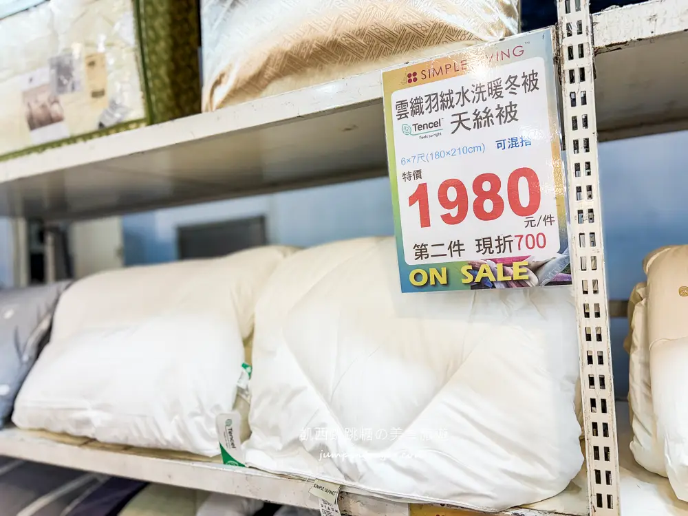 【東湖寢具特賣】倒數清倉!羊毛標章品牌結束代理,全面出清49元起!地址 : 台北內湖區東湖路141號(麥當勞旁) 【東湖寢具特賣】倒數清倉!羊毛標章品牌結束代理,全面出清49元起!地址 : 台北內湖區東湖路141號(麥當勞旁)