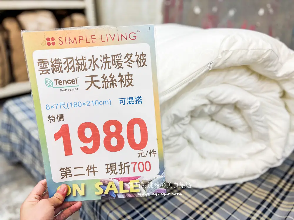 【東湖寢具特賣】倒數清倉!羊毛標章品牌結束代理,全面出清49元起!地址 : 台北內湖區東湖路141號(麥當勞旁) 【東湖寢具特賣】倒數清倉!羊毛標章品牌結束代理,全面出清49元起!地址 : 台北內湖區東湖路141號(麥當勞旁)
