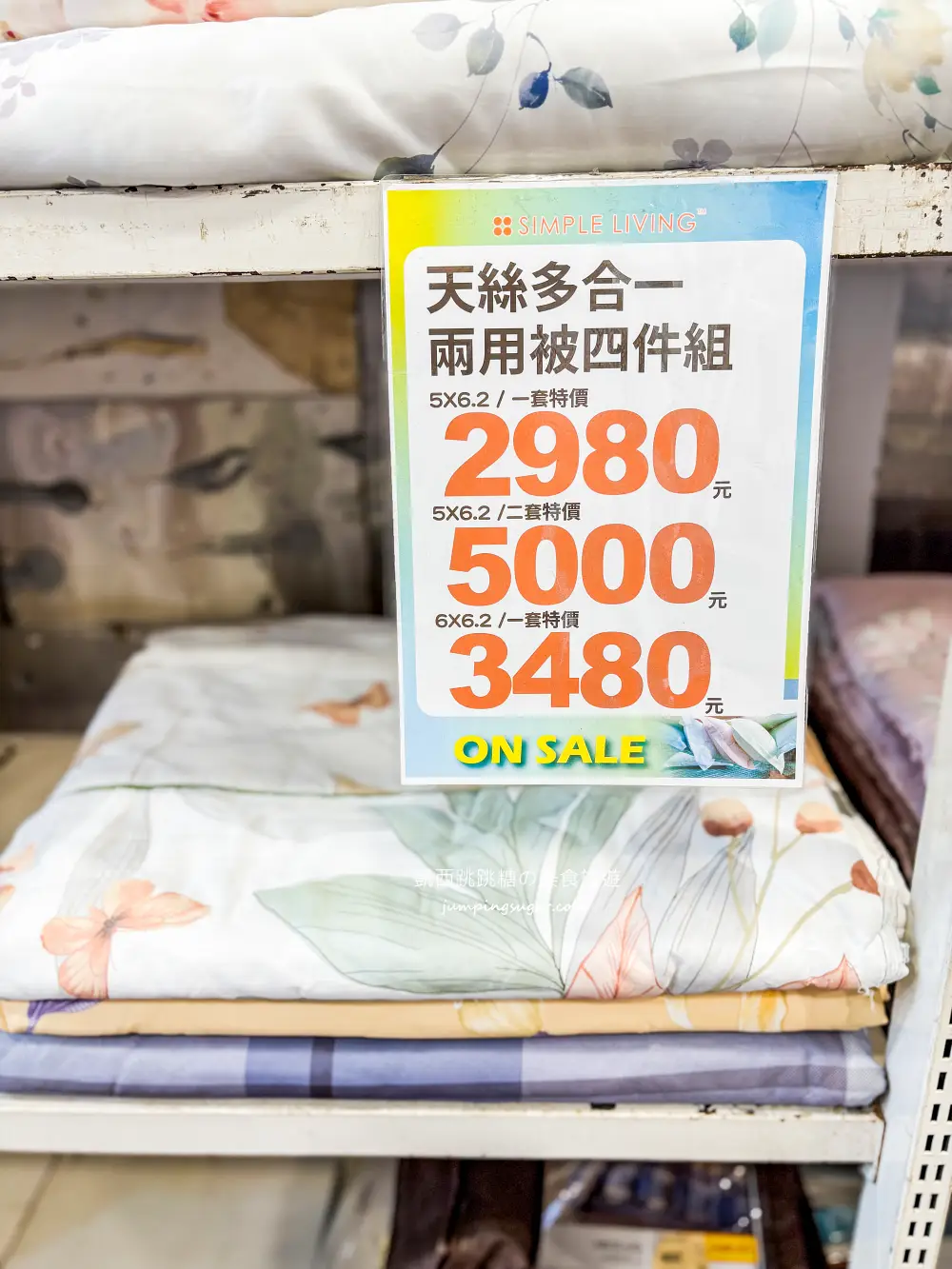 【東湖寢具特賣】倒數清倉!羊毛標章品牌結束代理,全面出清49元起!地址 : 台北內湖區東湖路141號(麥當勞旁) 【東湖寢具特賣】倒數清倉!羊毛標章品牌結束代理,全面出清49元起!地址 : 台北內湖區東湖路141號(麥當勞旁)