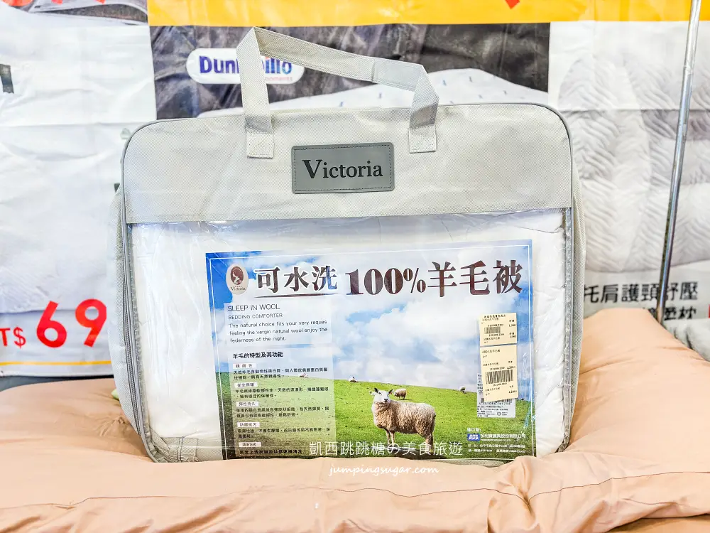 【東湖寢具特賣】倒數清倉！羊毛標章品牌結束代理，全面出清49元起！地址 : 台北內湖區東湖路141號(麥當勞旁)