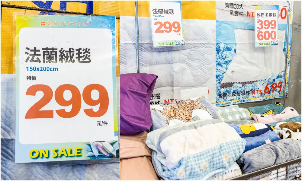 【東湖寢具特賣】倒數清倉!羊毛標章品牌結束代理,全面出清49元起!地址 : 台北內湖區東湖路141號(麥當勞旁) 【東湖寢具特賣】倒數清倉!羊毛標章品牌結束代理,全面出清49元起!地址 : 台北內湖區東湖路141號(麥當勞旁)