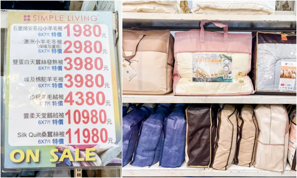 【東湖寢具特賣】倒數清倉!羊毛標章品牌結束代理,全面出清49元起!地址 : 台北內湖區東湖路141號(麥當勞旁) 【東湖寢具特賣】倒數清倉!羊毛標章品牌結束代理,全面出清49元起!地址 : 台北內湖區東湖路141號(麥當勞旁)