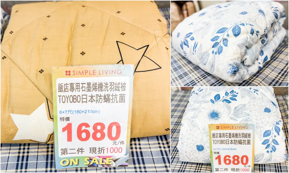 【東湖寢具特賣】倒數清倉！羊毛標章品牌結束代理，全面出清49元起！地址 : 台北內湖區東湖路141號(麥當勞旁)