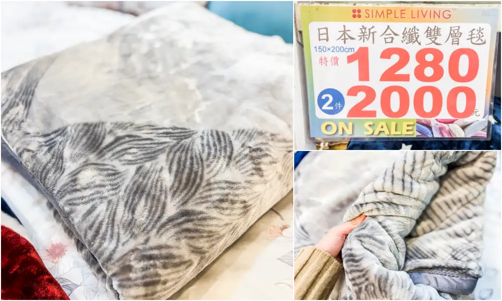 【東湖寢具特賣】倒數清倉!羊毛標章品牌結束代理,全面出清49元起!地址 : 台北內湖區東湖路141號(麥當勞旁) 【東湖寢具特賣】倒數清倉!羊毛標章品牌結束代理,全面出清49元起!地址 : 台北內湖區東湖路141號(麥當勞旁)