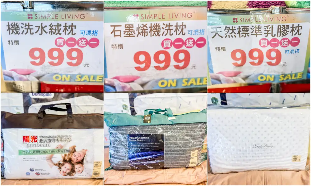 【東湖寢具特賣】倒數清倉!羊毛標章品牌結束代理,全面出清49元起!地址 : 台北內湖區東湖路141號(麥當勞旁) 【東湖寢具特賣】倒數清倉!羊毛標章品牌結束代理,全面出清49元起!地址 : 台北內湖區東湖路141號(麥當勞旁)