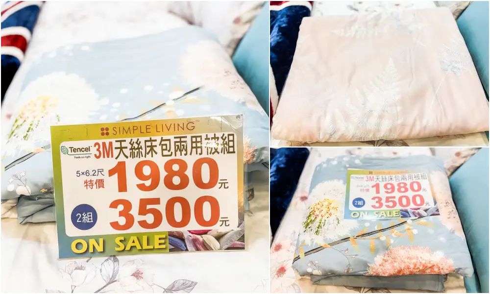 【東湖寢具特賣】倒數清倉!羊毛標章品牌結束代理,全面出清49元起!地址 : 台北內湖區東湖路141號(麥當勞旁) 【東湖寢具特賣】倒數清倉!羊毛標章品牌結束代理,全面出清49元起!地址 : 台北內湖區東湖路141號(麥當勞旁)