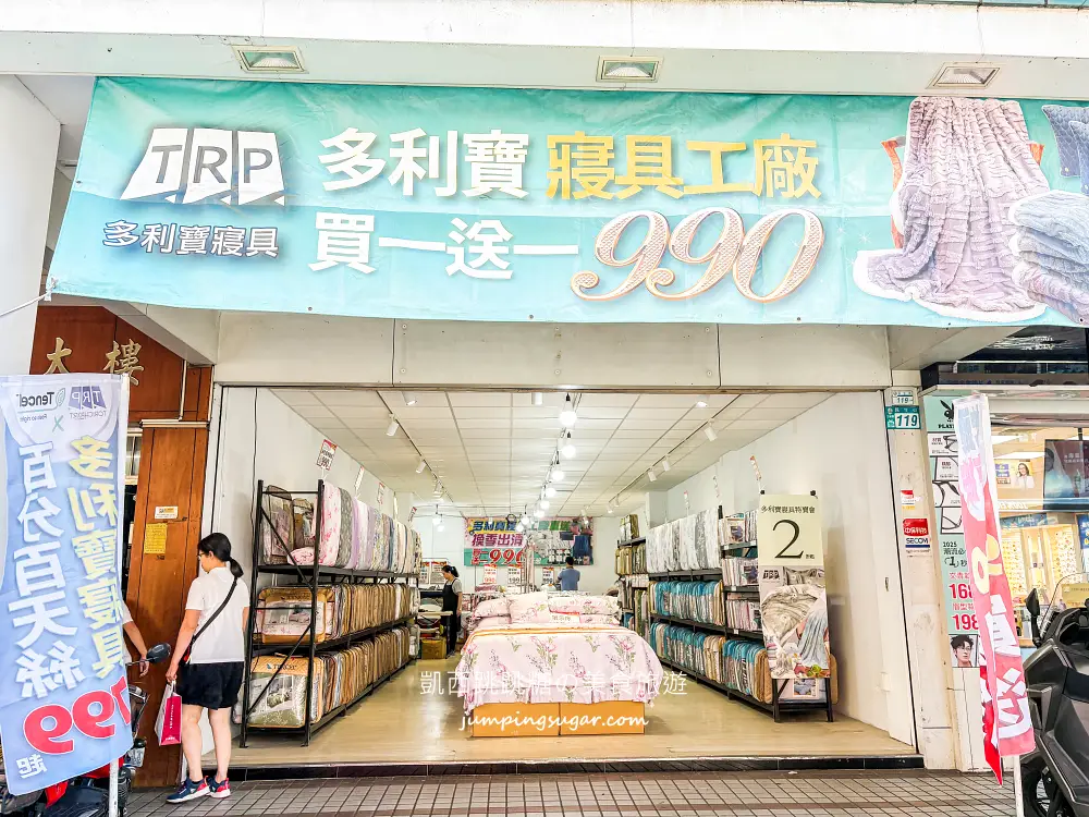 【三峽寢具廠拍】精選床包299、床墊590元、棉被990元 ! 枕頭毛毯買一送一! 快閃活動只到12/30~地址:三峽區民生街119號(三峽市場旁)