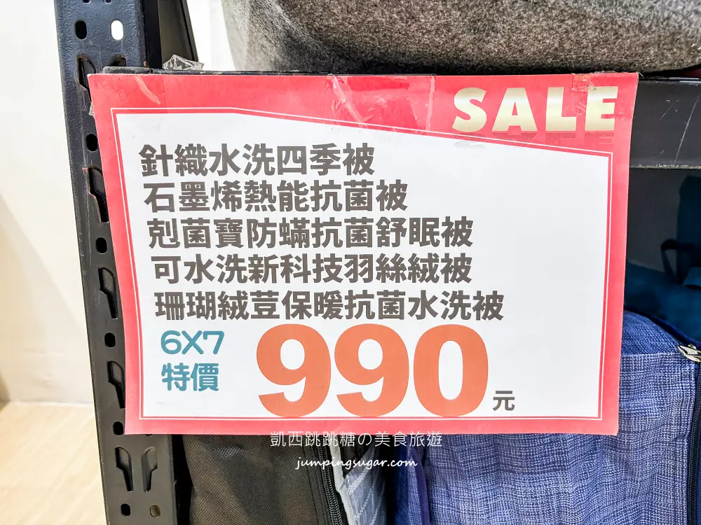 【三峽寢具廠拍】精選床包299、床墊590元、棉被990元 ! 枕頭毛毯買一送一! 快閃活動只到12/30~地址:三峽區民生街119號(三峽市場旁)