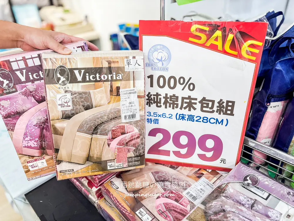 【三峽寢具廠拍】精選床包299、床墊590元、棉被990元 ! 枕頭毛毯買一送一! 快閃活動只到12/30~地址:三峽區民生街119號(三峽市場旁)