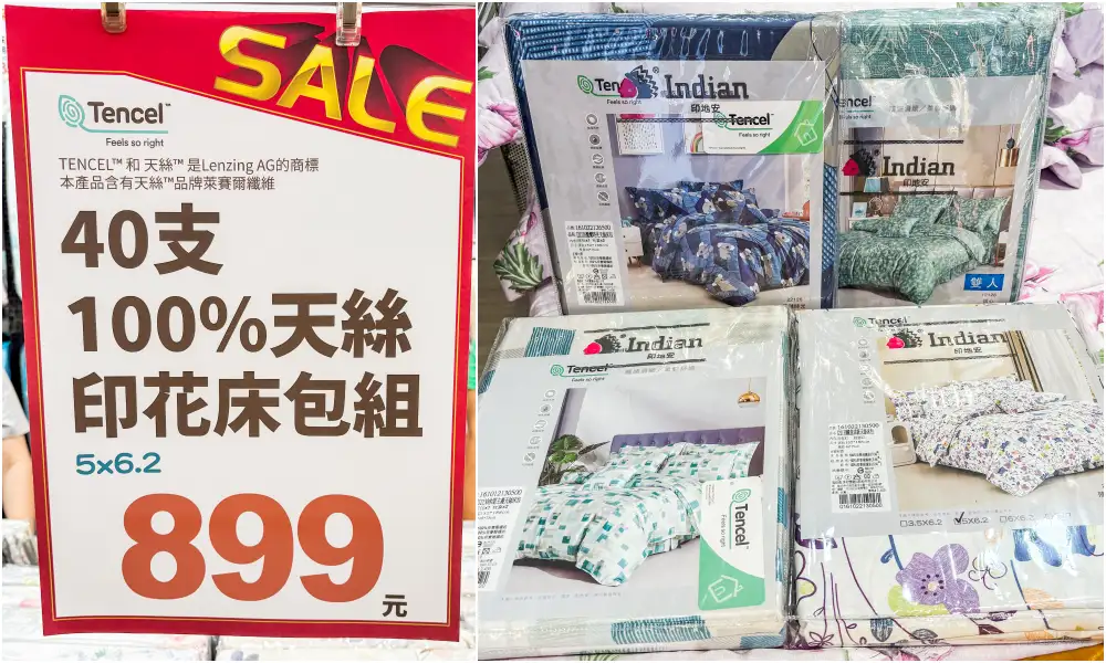 【三峽寢具廠拍】精選床包299、床墊590元、棉被990元 ! 枕頭毛毯買一送一! 快閃活動只到12/30~地址:三峽區民生街119號(三峽市場旁)