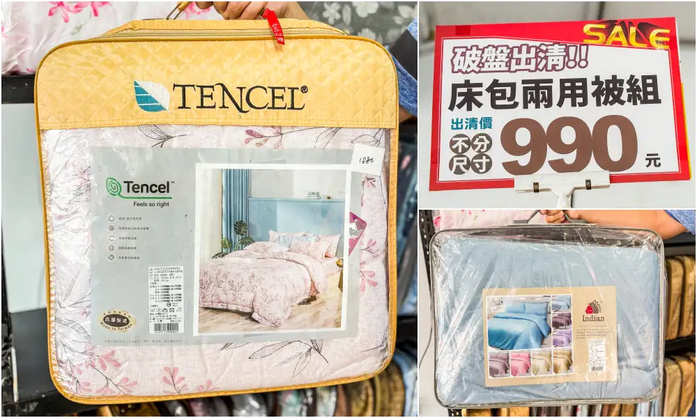 【三峽寢具廠拍】精選床包299、床墊590元、棉被990元 ! 枕頭毛毯買一送一! 快閃活動只到12/30~地址:三峽區民生街119號(三峽市場旁)