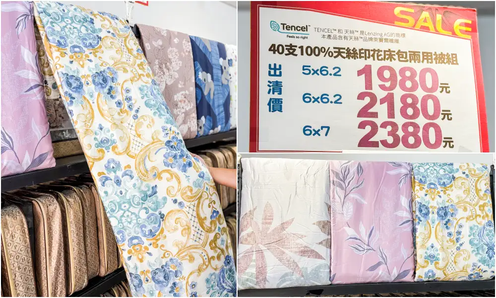 【三峽寢具廠拍】精選床包299、床墊590元、棉被990元 ! 枕頭毛毯買一送一! 快閃活動只到12/30~地址:三峽區民生街119號(三峽市場旁)