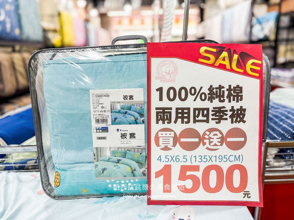 【淡水寢具特賣】多利寶寢具快閃特賣只到8/2!涼被、枕頭買一送一,天絲床包千元有找 【淡水寢具特賣】多利寶寢具快閃特賣只到8/2!涼被、枕頭買一送一,天絲床包千元有找