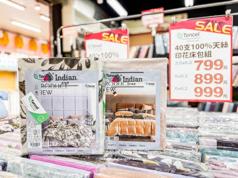 【淡水寢具特賣】多利寶寢具快閃特賣只到8/2!涼被、枕頭買一送一,天絲床包千元有找 【淡水寢具特賣】多利寶寢具快閃特賣只到8/2!涼被、枕頭買一送一,天絲床包千元有找