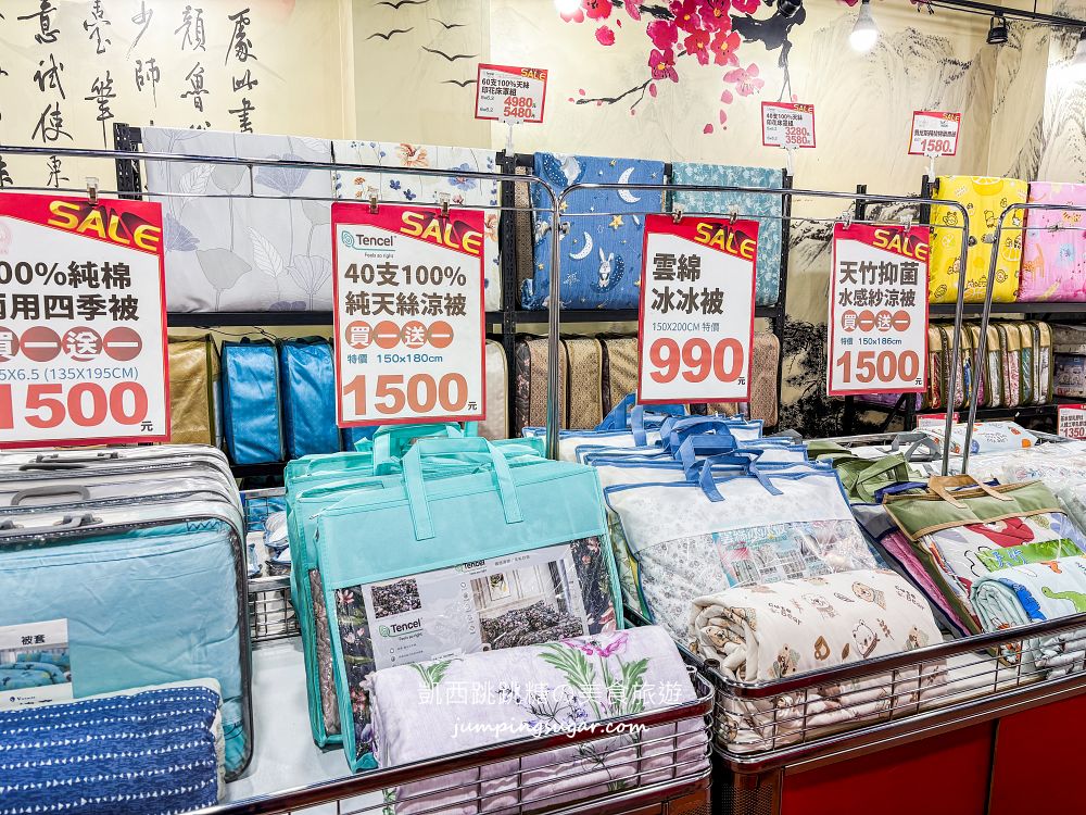 【淡水寢具特賣】多利寶寢具快閃特賣只到8/2!涼被、枕頭買一送一,天絲床包千元有找 【淡水寢具特賣】多利寶寢具快閃特賣只到8/2!涼被、枕頭買一送一,天絲床包千元有找
