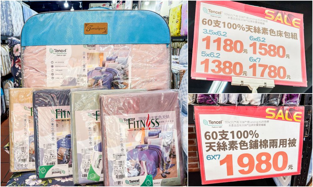 【淡水寢具特賣】多利寶寢具快閃特賣只到8/2!涼被、枕頭買一送一,天絲床包千元有找 【淡水寢具特賣】多利寶寢具快閃特賣只到8/2!涼被、枕頭買一送一,天絲床包千元有找