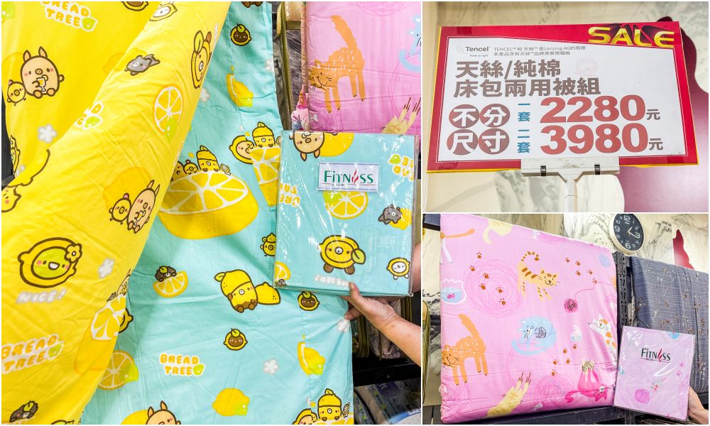 【淡水寢具特賣】多利寶寢具快閃特賣只到8/2!涼被、枕頭買一送一,天絲床包千元有找 【淡水寢具特賣】多利寶寢具快閃特賣只到8/2!涼被、枕頭買一送一,天絲床包千元有找