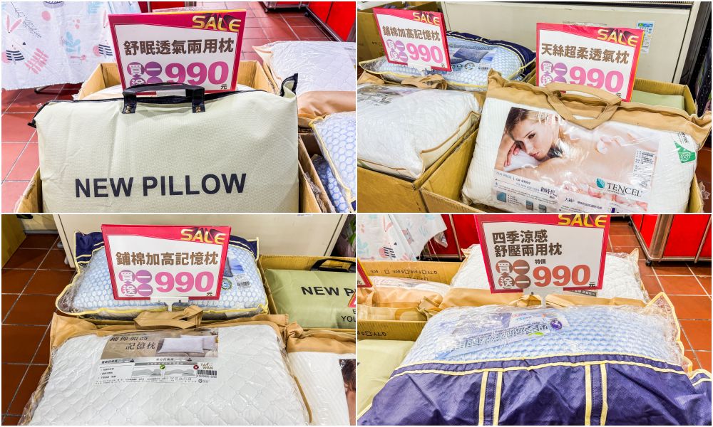 【淡水寢具特賣】多利寶寢具快閃特賣只到8/2！涼被、枕頭買一送一，天絲床包千元有找