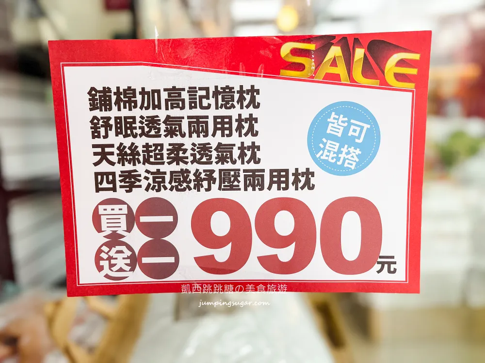 【台北信義區寢具廠拍】快閃活動只到3/29~精選四季毯349元、棉被990元 ! 涼被枕頭買一送一! 地址:台北市信義區松仁路216號(可刷卡/麥當勞對面)